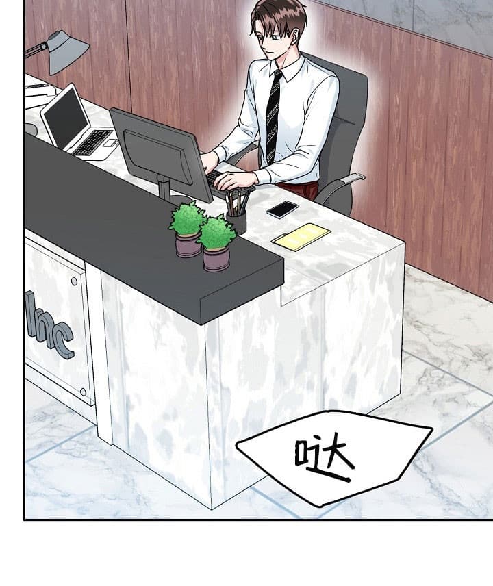 总裁秘书不好当/安全伙伴 36话 第3页