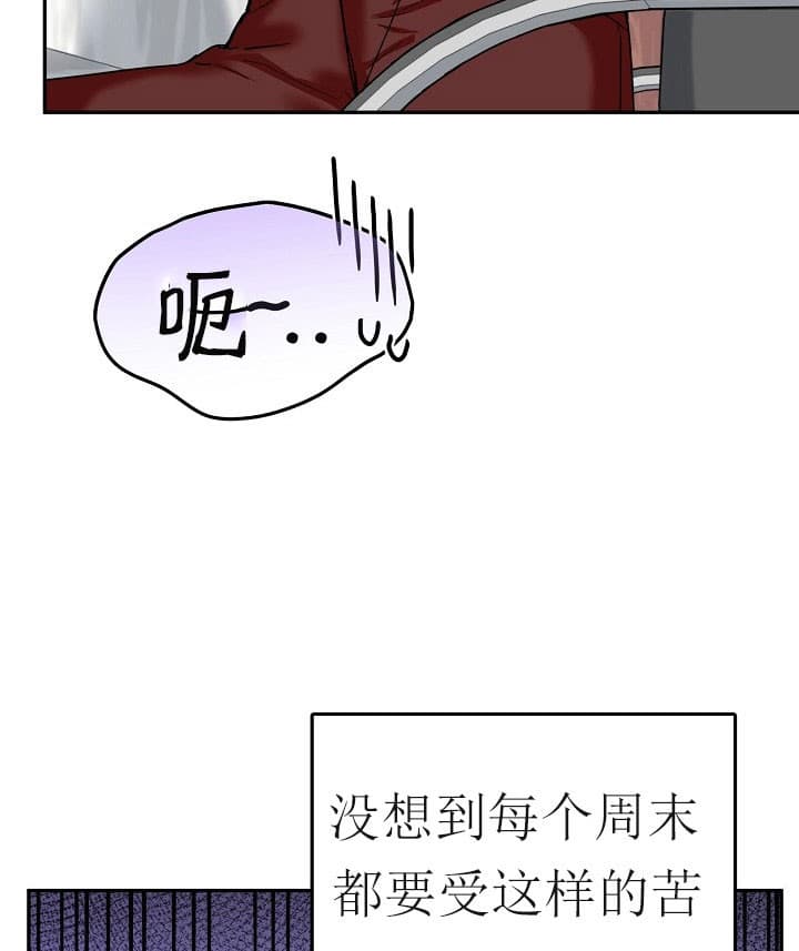 总裁秘书不好当/安全伙伴 36话 第7页