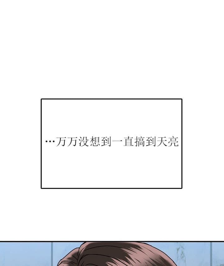 总裁秘书不好当/安全伙伴 36话 第9页