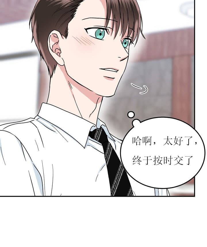 总裁秘书不好当/安全伙伴 36话 第25页