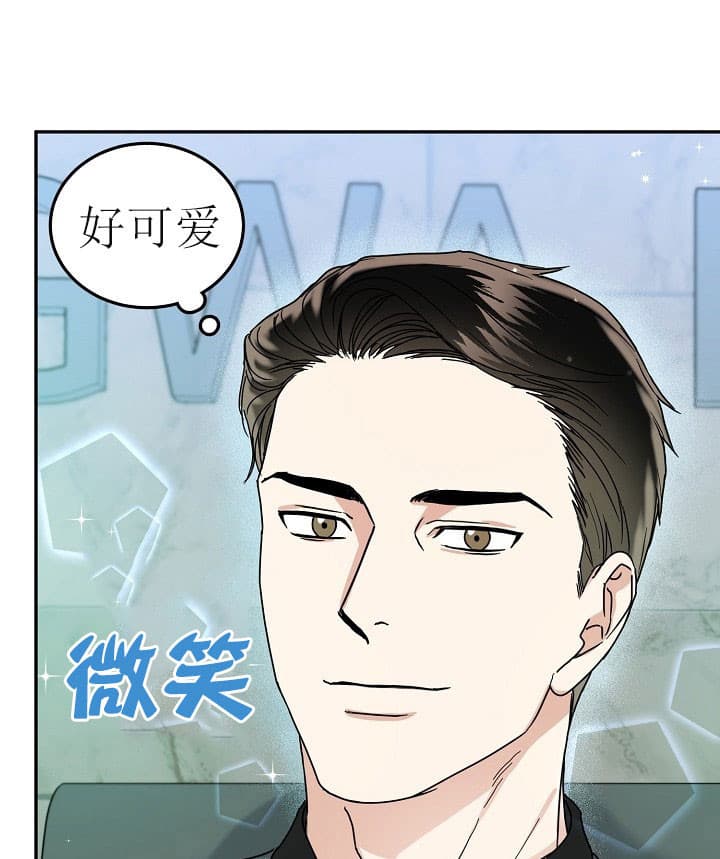 总裁秘书不好当/安全伙伴 37话 第6页