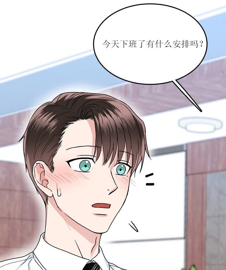 总裁秘书不好当/安全伙伴 37话 第8页