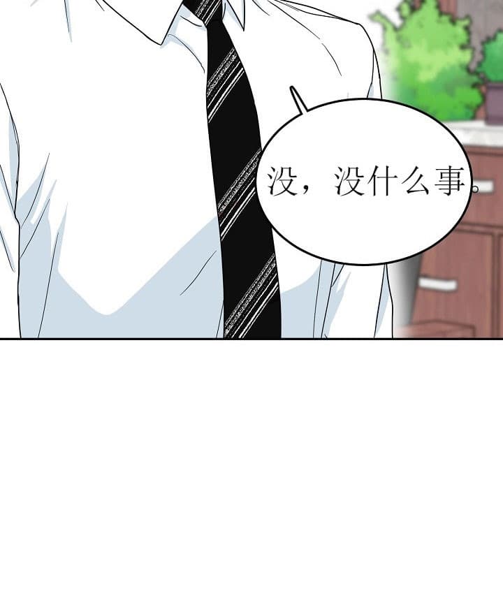 总裁秘书不好当/安全伙伴 37话 第9页