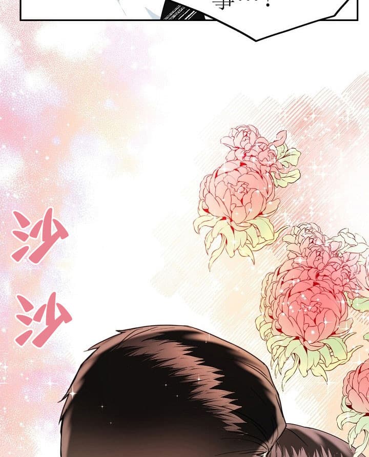 总裁秘书不好当/安全伙伴 37话 第19页