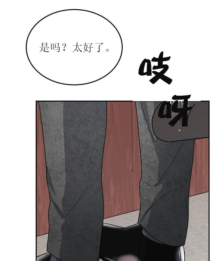 总裁秘书不好当/安全伙伴 37话 第10页