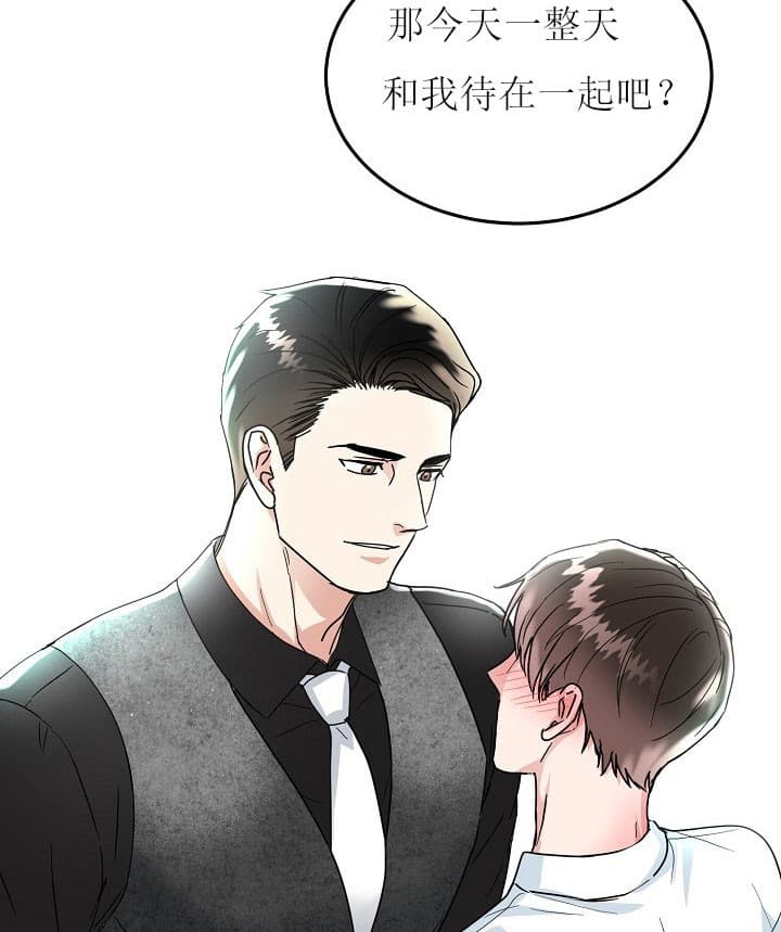总裁秘书不好当/安全伙伴 37话 第12页