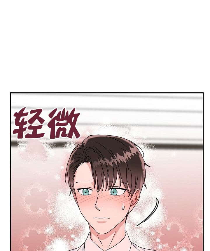 总裁秘书不好当/安全伙伴 37话 第4页