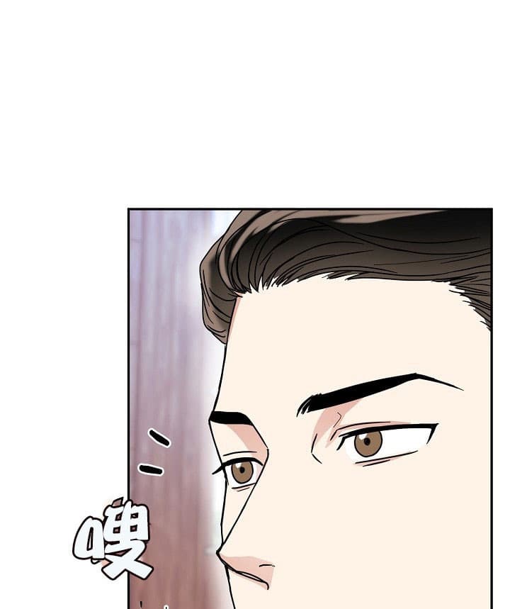 总裁秘书不好当/安全伙伴 37话 第1页