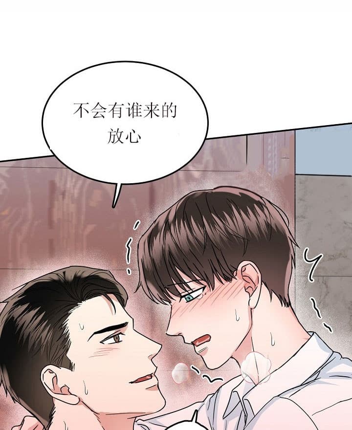 总裁秘书不好当/安全伙伴 38话 第17页