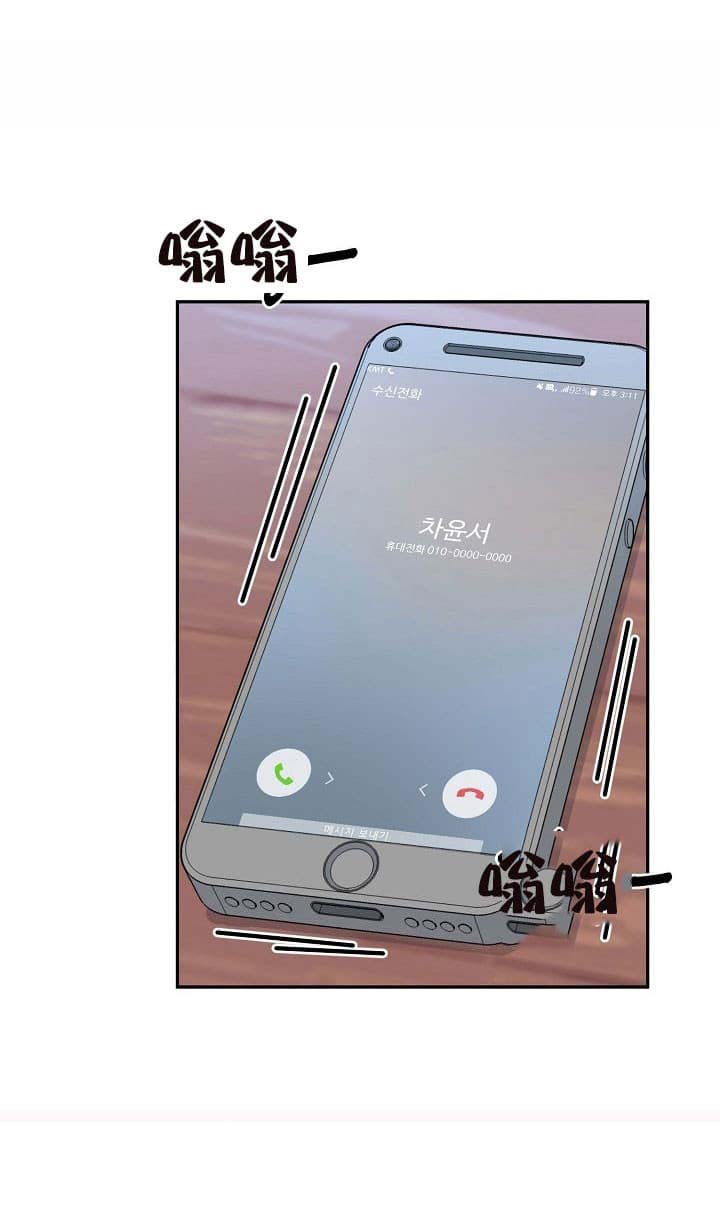 总裁秘书不好当/安全伙伴 38话 第20页