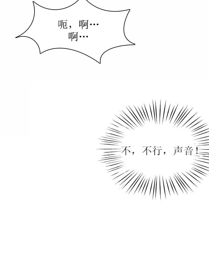 总裁秘书不好当/安全伙伴 38话 第12页