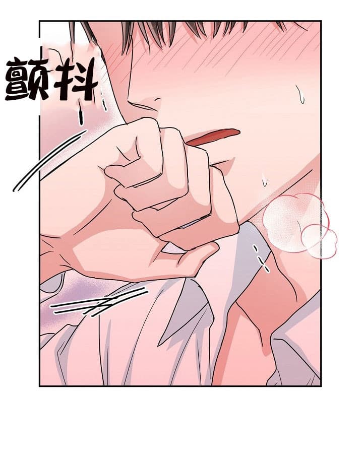 总裁秘书不好当/安全伙伴 38话 第13页