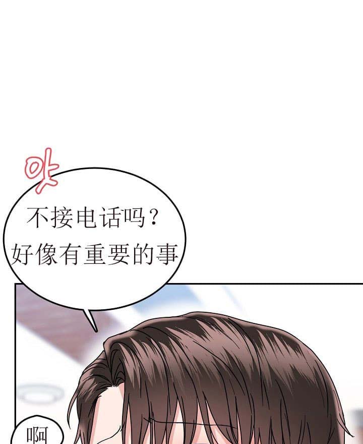 总裁秘书不好当/安全伙伴 39话 第1页