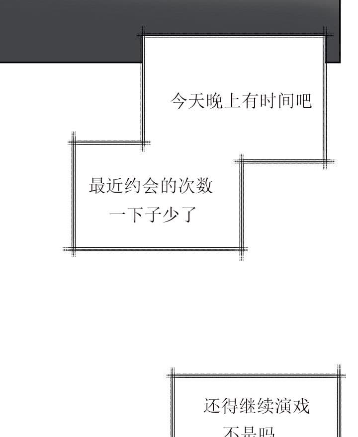 总裁秘书不好当/安全伙伴 39话 第7页