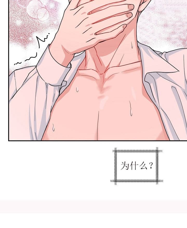 总裁秘书不好当/安全伙伴 39话 第10页