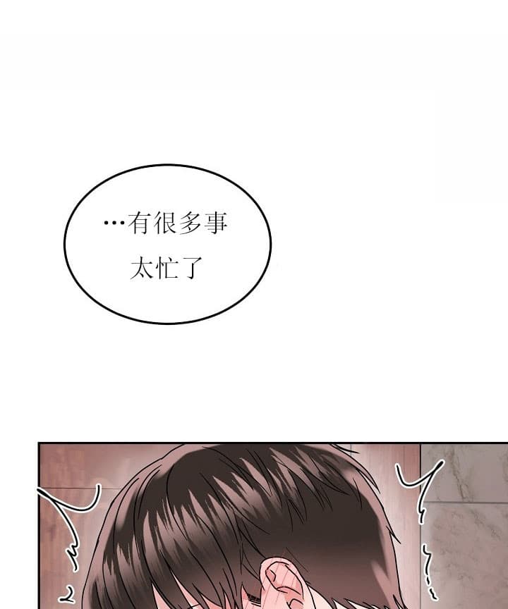 总裁秘书不好当/安全伙伴 39话 第11页