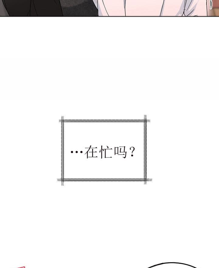 总裁秘书不好当/安全伙伴 39话 第5页