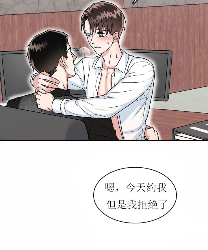 总裁秘书不好当/安全伙伴 39话 第15页