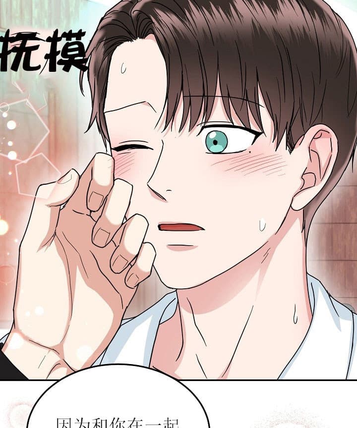 总裁秘书不好当/安全伙伴 39话 第18页
