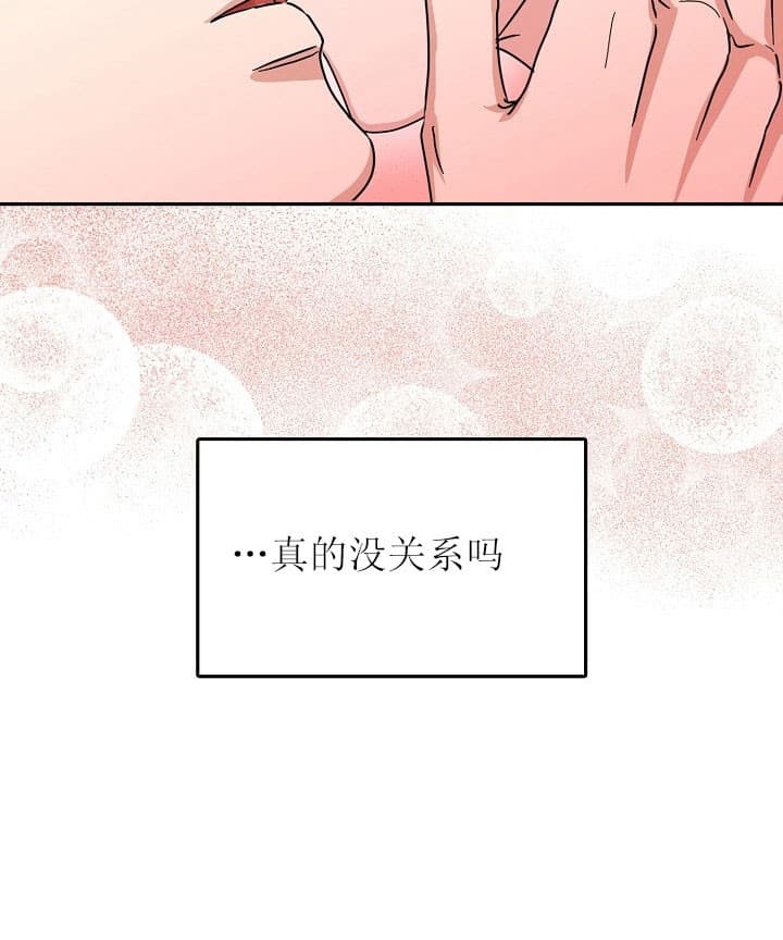 总裁秘书不好当/安全伙伴 39话 第23页