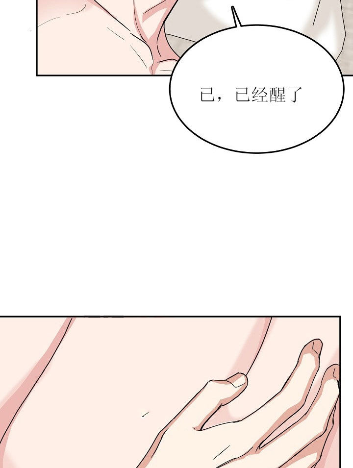总裁秘书不好当/安全伙伴 30话 第7页