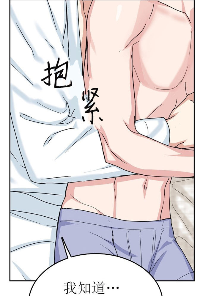 总裁秘书不好当/安全伙伴 30话 第15页