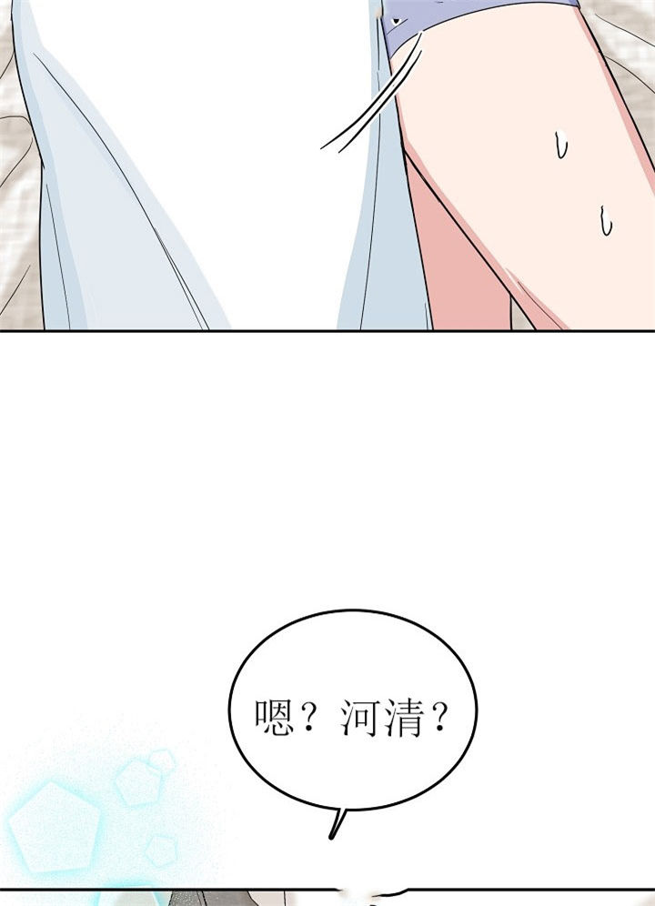 总裁秘书不好当/安全伙伴 30话 第18页