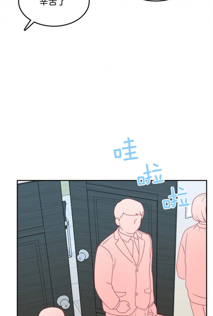 总裁秘书不好当/安全伙伴 40话 第6页