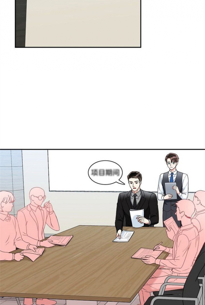 总裁秘书不好当/安全伙伴 40话 第2页