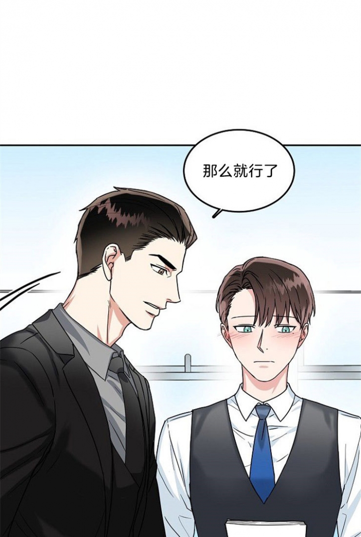 总裁秘书不好当/安全伙伴 40话 第14页