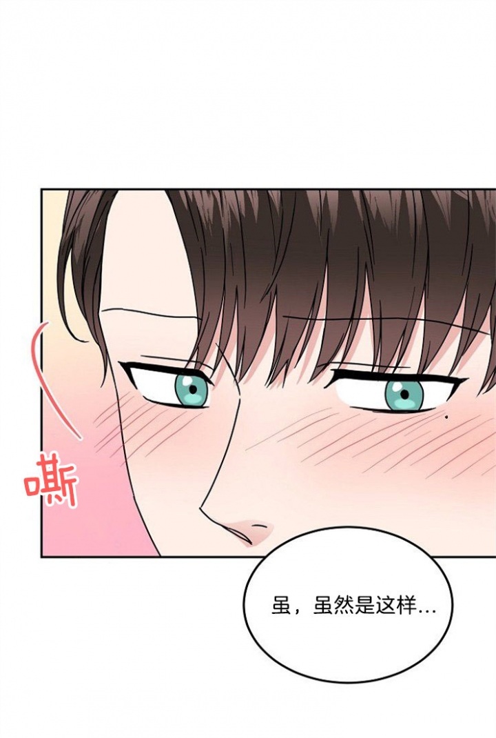 总裁秘书不好当/安全伙伴 40话 第13页