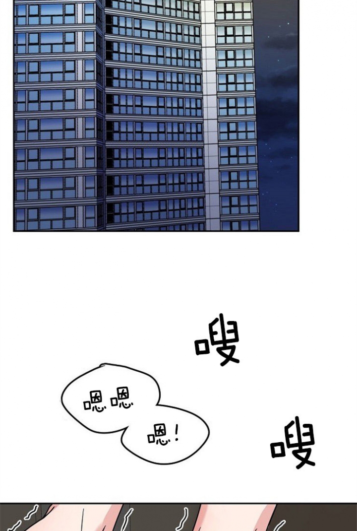 总裁秘书不好当/安全伙伴 40话 第19页