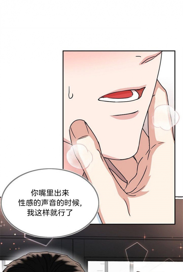 总裁秘书不好当/安全伙伴 41话 第5页