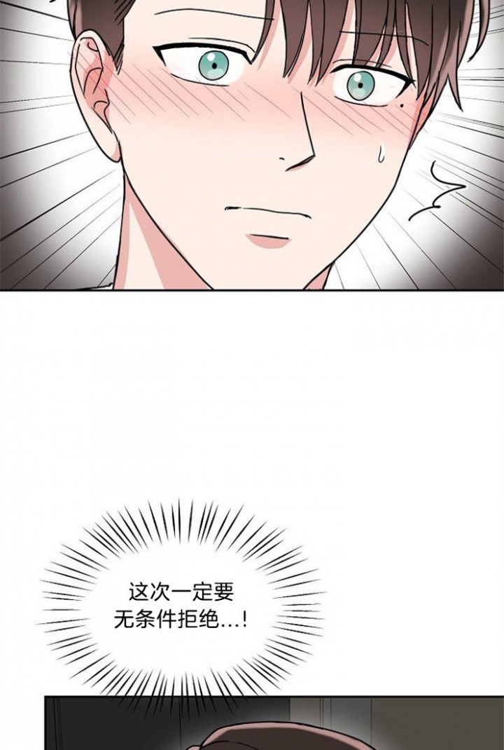 总裁秘书不好当/安全伙伴 41话 第10页