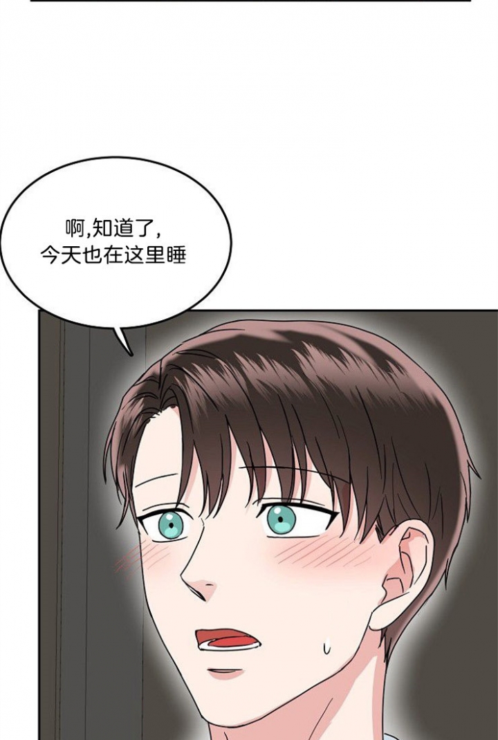 总裁秘书不好当/安全伙伴 41话 第14页