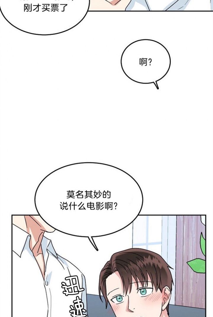 总裁秘书不好当/安全伙伴 42话 第2页