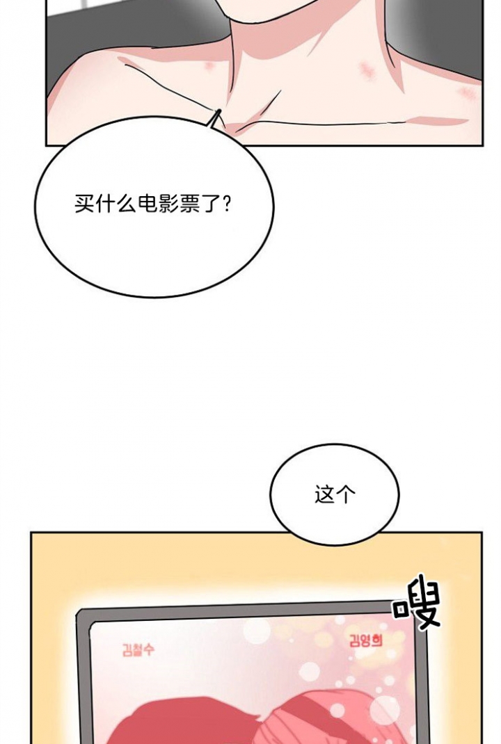 总裁秘书不好当/安全伙伴 42话 第11页