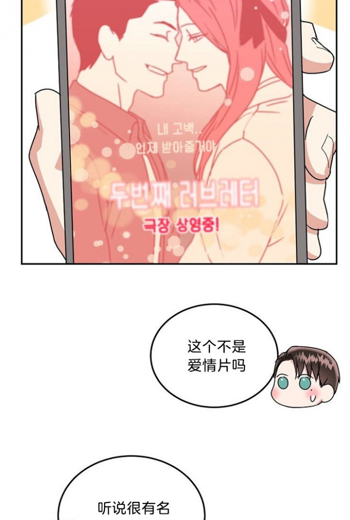 总裁秘书不好当/安全伙伴 42话 第12页