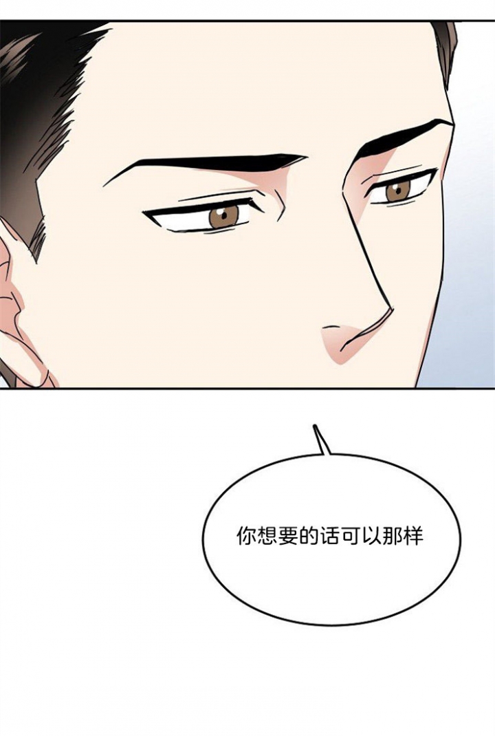 总裁秘书不好当/安全伙伴 42话 第7页