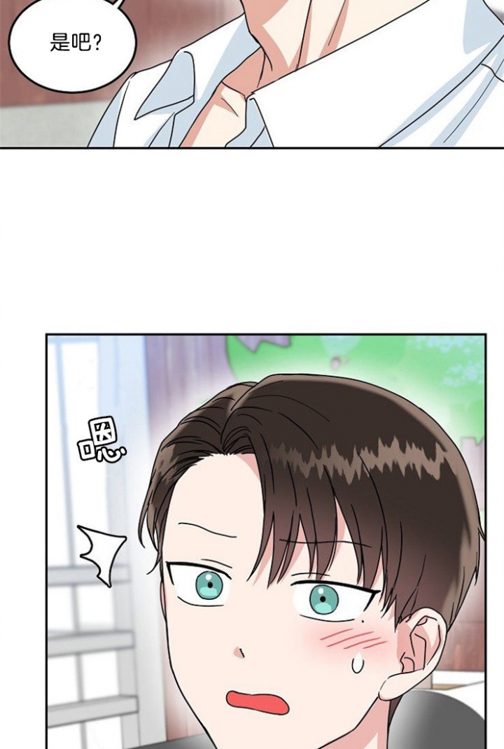 总裁秘书不好当/安全伙伴 42话 第10页