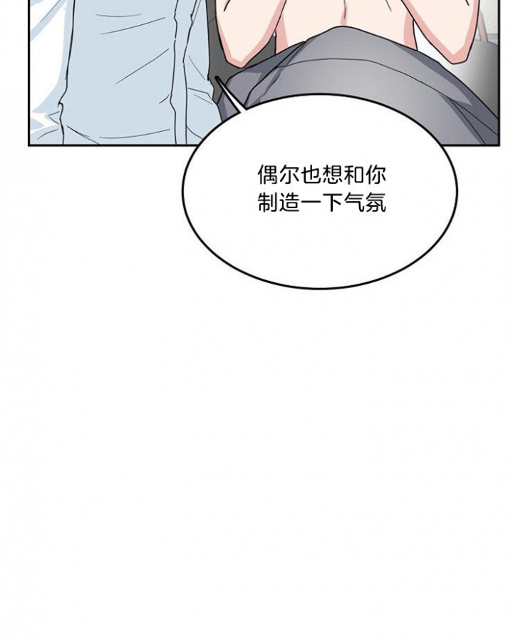 总裁秘书不好当/安全伙伴 42话 第14页