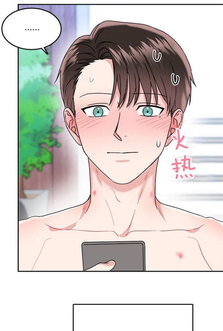 总裁秘书不好当/安全伙伴 42话 第15页