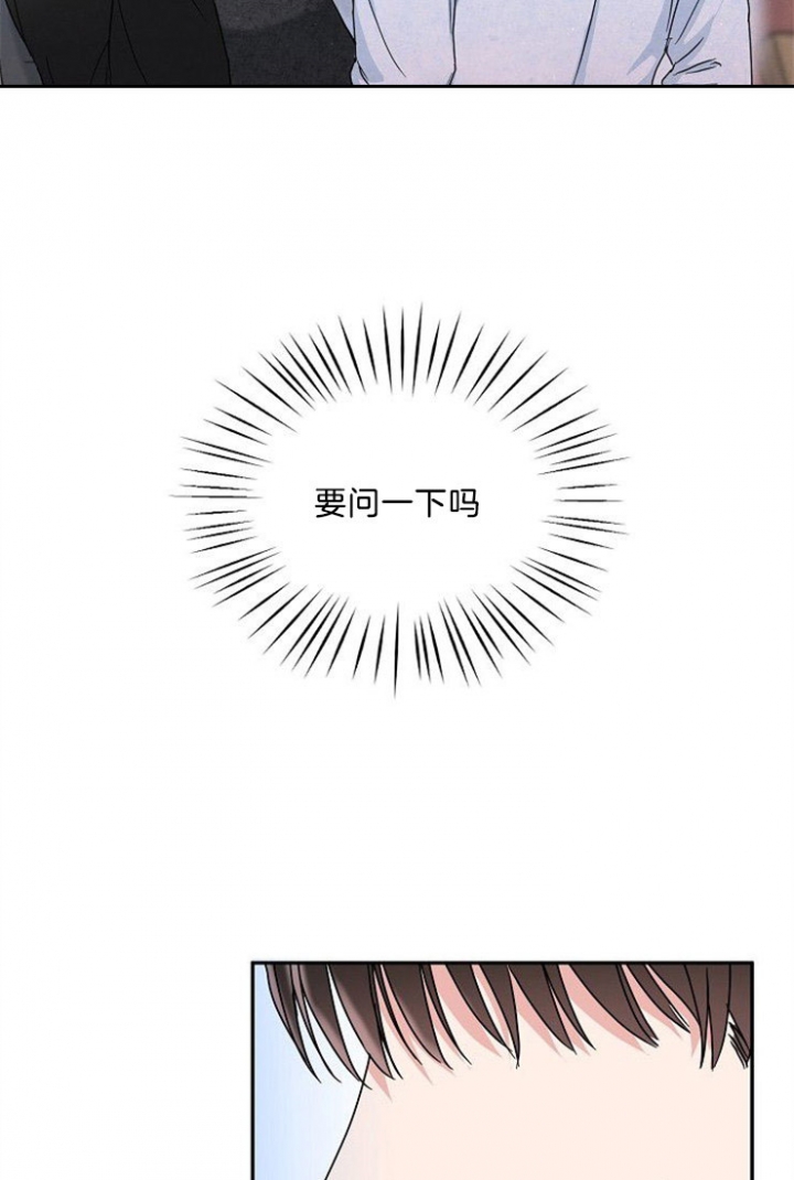 总裁秘书不好当/安全伙伴 42话 第19页