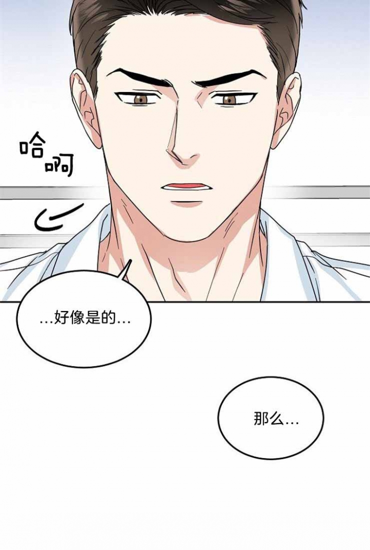 总裁秘书不好当/安全伙伴 42话 第22页