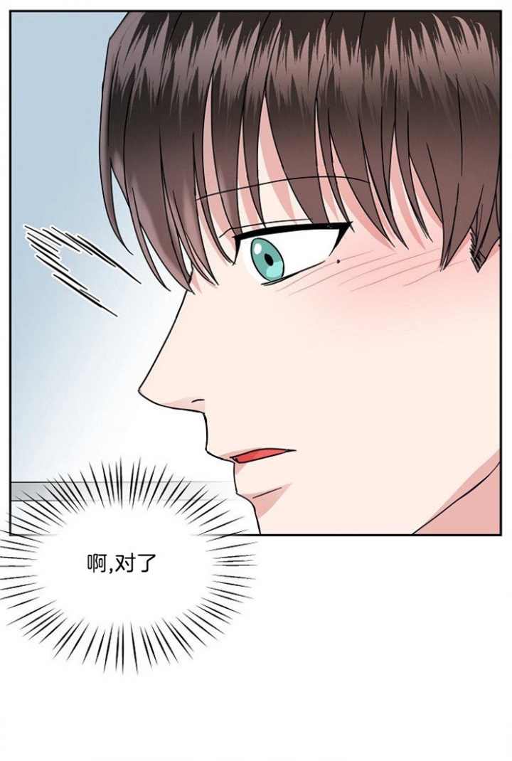 总裁秘书不好当/安全伙伴 42话 第17页