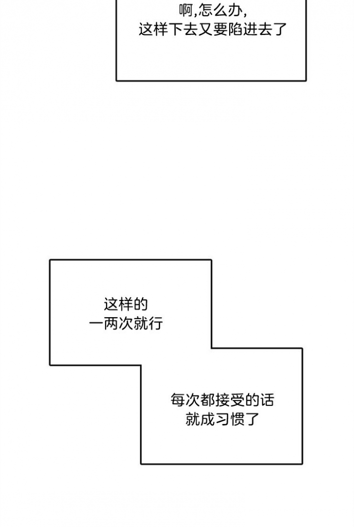 总裁秘书不好当/安全伙伴 42话 第16页