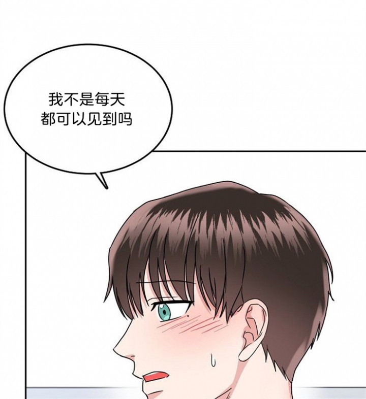总裁秘书不好当/安全伙伴 43话 第3页