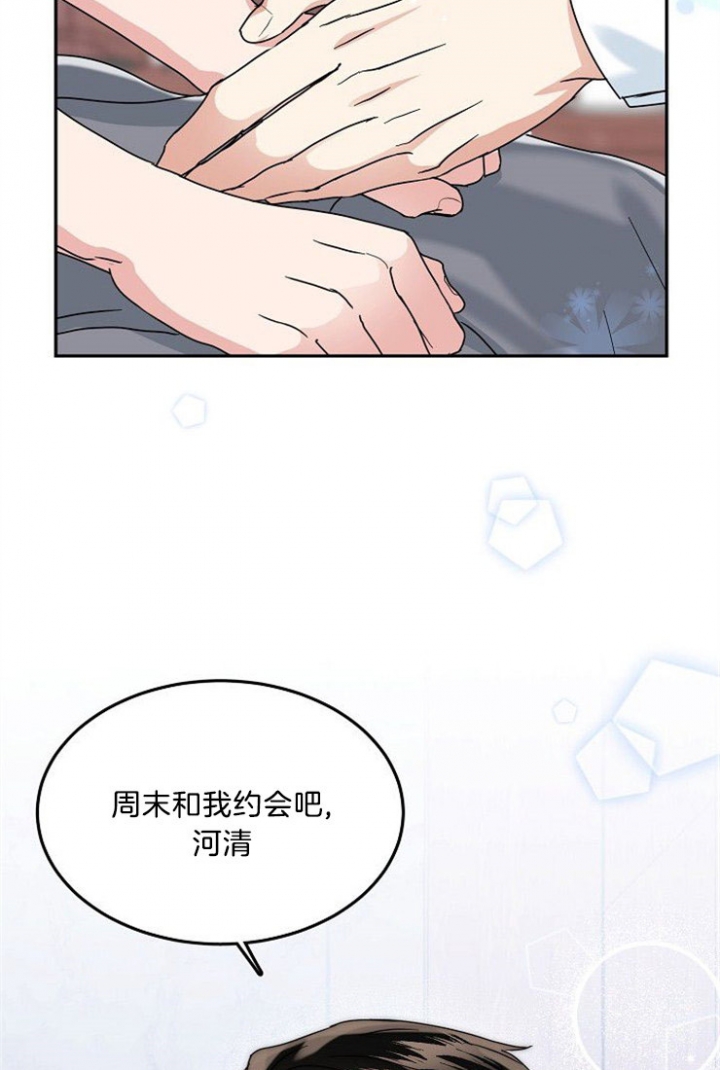 总裁秘书不好当/安全伙伴 43话 第7页