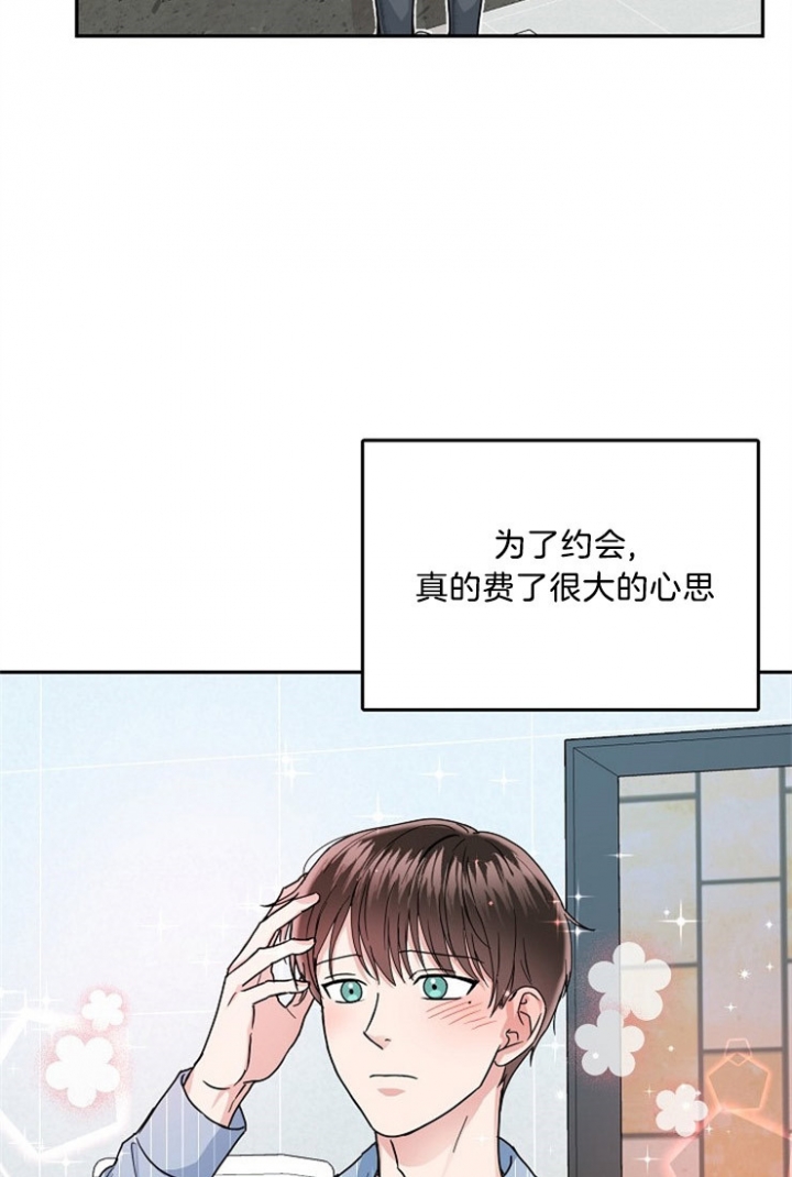 总裁秘书不好当/安全伙伴 43话 第15页