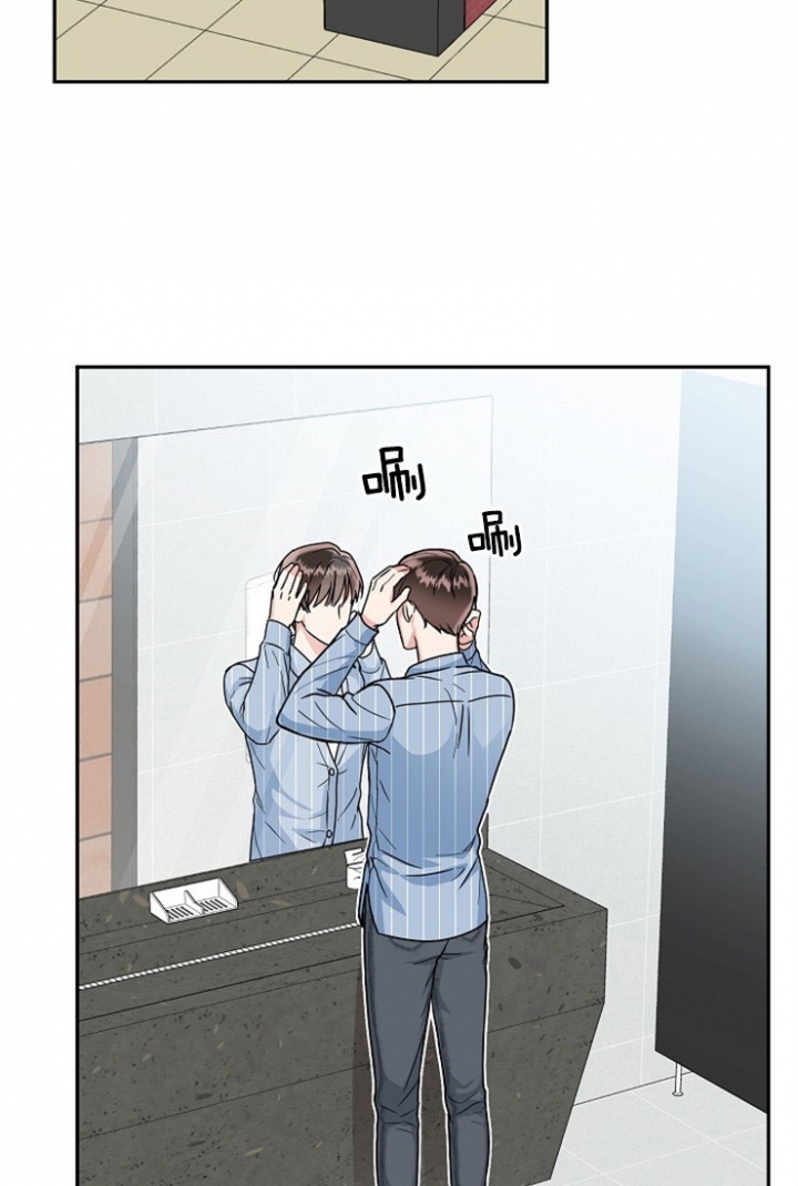 总裁秘书不好当/安全伙伴 43话 第14页